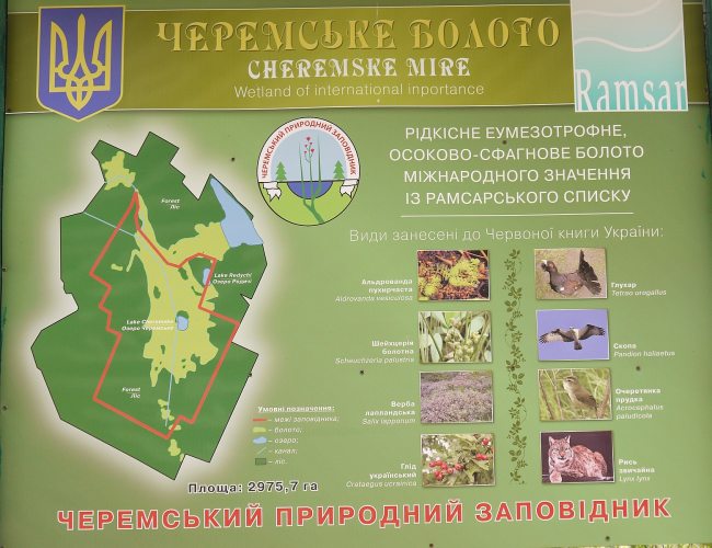 Sign for Cheremske Bog, part of Cheremske Nature Reserve in Ukraine